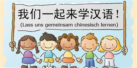 全世界掀起汉语热 美国华裔这样教娃学语言_手机新浪网