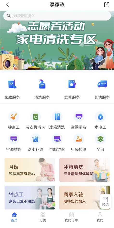 衢州行app最新版官方版2023免费下载安装