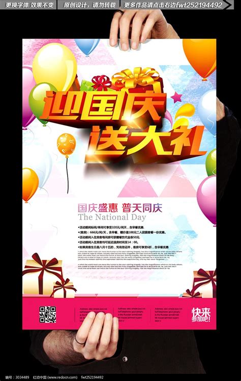 一周年店庆活动海报背景背景图片素材免费下载_熊猫办公