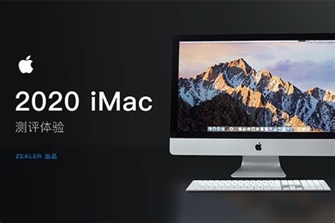 iMac 机型 2009-2019年机型列表大全-Mac大学