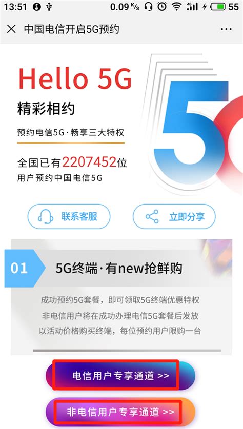 中国电信5g套餐价格标准（附预约流程）-深圳办事易-深圳本地宝