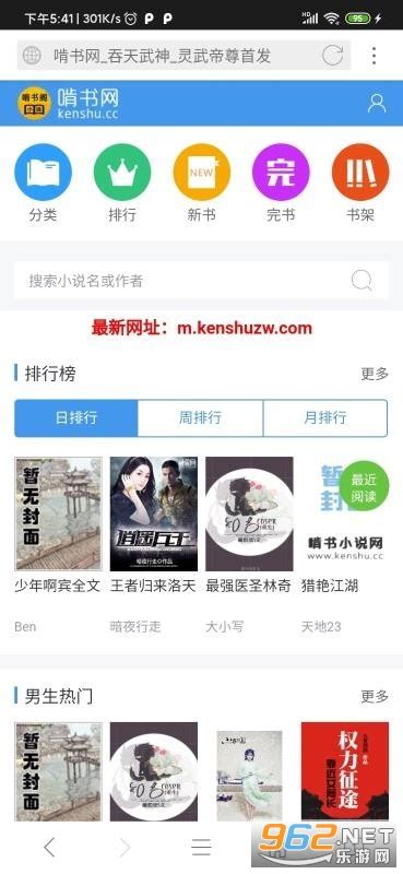 易搜浏览器下载安装-易搜浏览器app下载手机版-乐游网软件下载