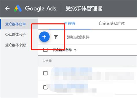 【Google Ads】动态再营销展示广告，看这一篇就够了-汇侨（温州）跨境电子商务服务有限公司