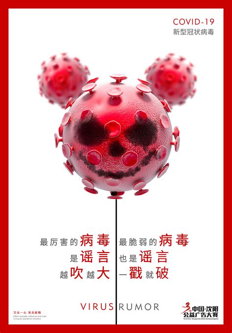 新型冠状病毒图片