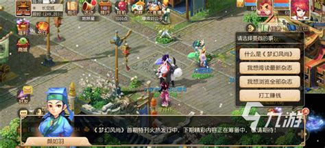 梦幻西游官服在哪下载2022 梦幻西游官方下载推荐_九游手机游戏