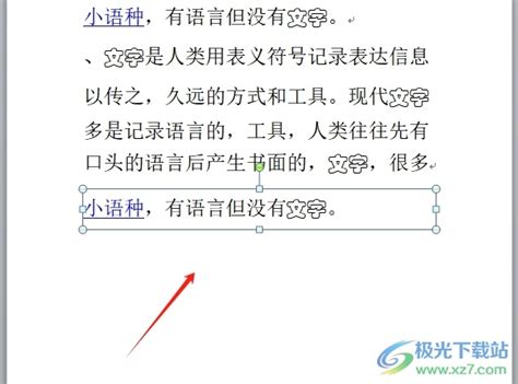 word怎么单独设置一页为横向(怎么把word中的一页变成横向) - 正数办公