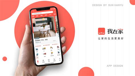 我在家app界面设计_会飞的龙龙龙-站酷ZCOOL