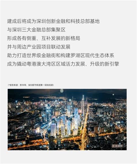 深圳在建第一高楼顶升突破300米_龙华网_百万龙华人的网上家园