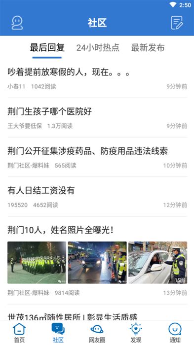 荆门社区网下载app-荆门社区网论坛下载v5.7.21 安卓版-绿色资源网
