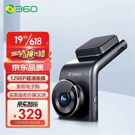 360 G300 3K升级版行车记录仪使用报告_原创_新浪众测