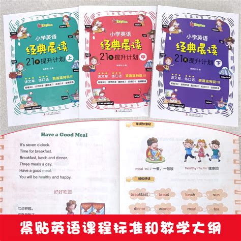 英语晨读、晚读分级指读材料《Beginning Reader Stories》共38级680多页 - 数豆豆