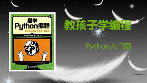 python儿童编程 ppt课件 - 豆丁网