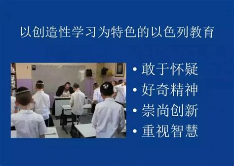 从“另类”到自豪：选考汉语的以色列高中生_凤凰网