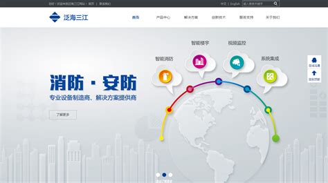 泛海三江电子有限公司官方网站建设由深圳沙漠风完成-沙漠风网站建设公司