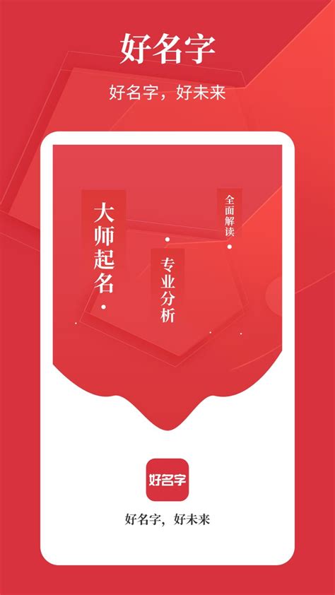 起名八字取名下载2019安卓最新版_手机app官方版免费安装下载_豌豆荚