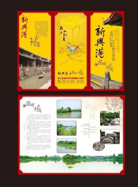 乡镇宣传海报图片_乡镇宣传海报设计素材_红动中国