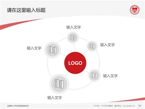 长沙理工大学PPT模板下载_PPT设计教程网