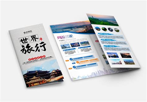 旅游宣传页海报_海报设计_设计模板_旅游宣传页海报模板_摄图网模板下载