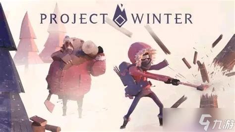 《冬日幸存者》好玩吗 游戏特色内容介绍_九游手机游戏