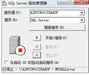 microsoft sql server2000官方免费下载_sql server2000企业版下载[中文版]-下载之家