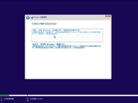 win7重装win10系统详细教程