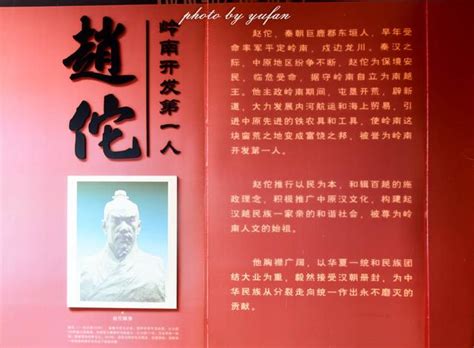 改变广东历史的“中国最早南下干部”，被誉为岭南历史文化第一人