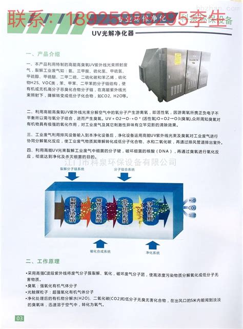 江门环保设备-废气废水处理设备公司-江门市国齐生态环境设备有限公司