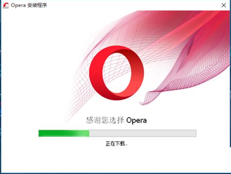 Opera浏览器下载- Opera浏览器最新版下载-PC下载网