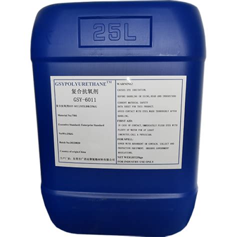 聚氨酯复合抗氧剂GSY-6011 抗黄变剂 耐黄变剂