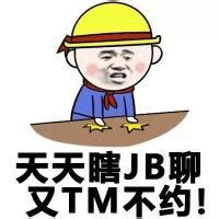 暴躁表情包_[标签:标题1]