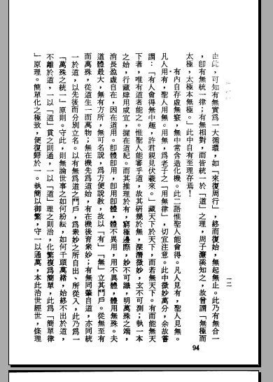 资料下载：萧天石.-.《道德经.圣解》.繁体.扫描版.pdf