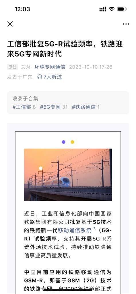 下行万兆，上行千兆！北京首个5.5G实验基站开通 - 运营商·运营人 - 通信人家园 - Powered by C114