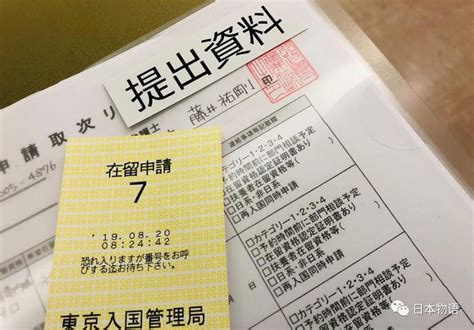 日本高校留学指南：日本永住申请的条件（如何取得日本永住） – 下午有课