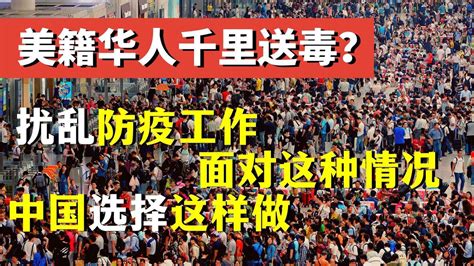 40000日籍华人遣返回国，他们没了中国籍，何去何从？中方表态了