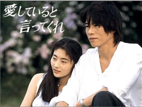 Say You Love Me (1995-Japan-TBS) - AsianWiki