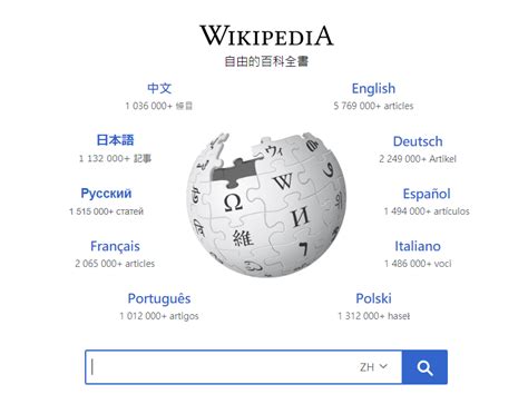 中文维基百科 - 快懂百科