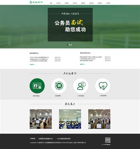 教育培训机构网站|网页|企业官网|zhujing - 原创作品 - 站酷 (ZCOOL)
