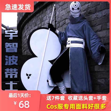 宇智波团扇图片