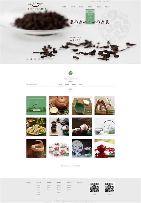 茶文化专题页|网页|企业官网|东风不来 - 原创作品 - 站酷 (ZCOOL)