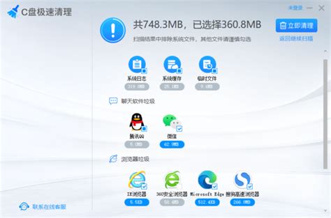 windows优化大师怎么清理c盘windows优化大师清理c盘的教程-太平洋电脑网