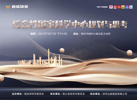深圳创新的“6个90%”_2020年 第16期_南方杂志