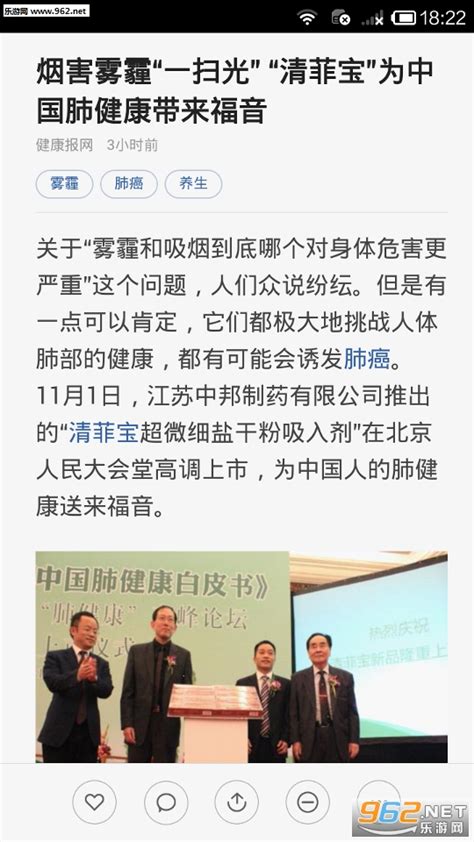 北京新闻官方手机版-北京新闻app下载v3.1.8-乐游网软件下载
