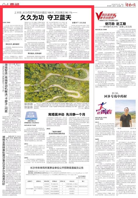 长沙九龙仓国金中心每天长高一米 预计2017年竣工 - 头条新闻 - 湖南在线 - 华声在线