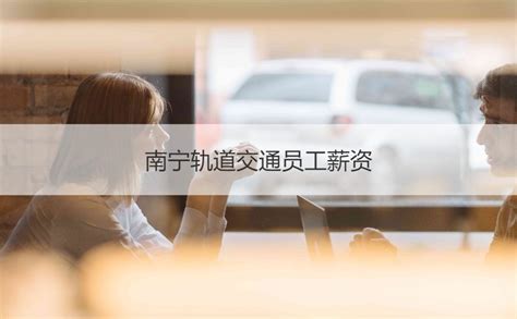 2022年中国铁路广西南宁局集团有限公司高校毕业生招聘公告【70人】
