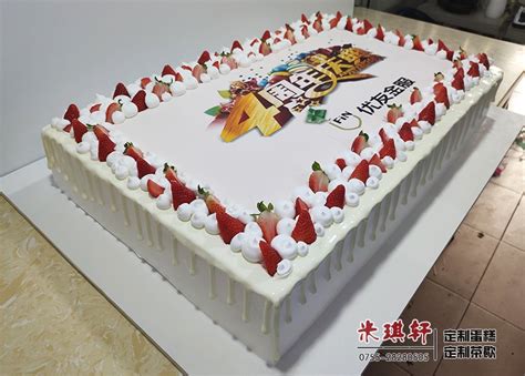为优友金服定制的4周年庆典蛋糕60X40厘米-企业定制蛋糕案例-米琪轩：0755-28280505