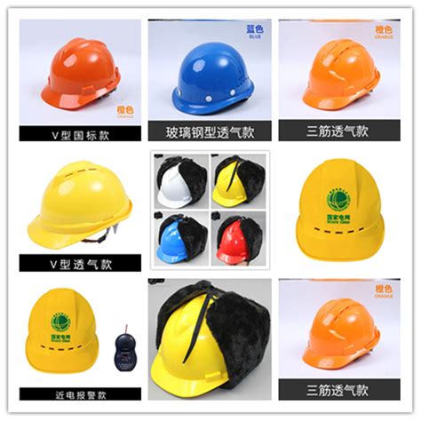 电网电力工程工地施工头盔透气安全帽电工作业V字型安全帽_乐基供应链