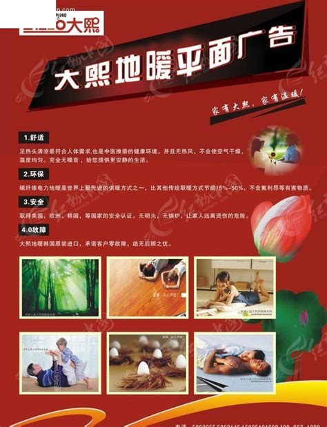 地暖宣传单CDR素材免费下载_红动中国