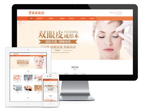 素悦美容网站 - 界面设计 - 北京启止设计-平面设计公司,专业画册设计，品牌VI设计，LOGO设计，网站设计，展厅设计，海报设计
