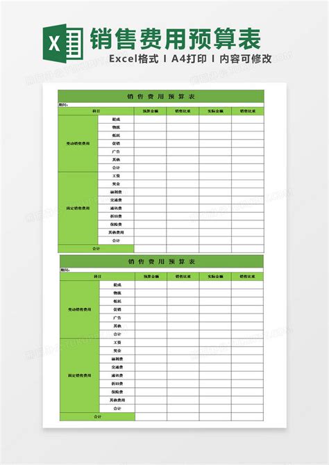 土建工程内部费用预算表Excel模板_千库网(excelID：135980)
