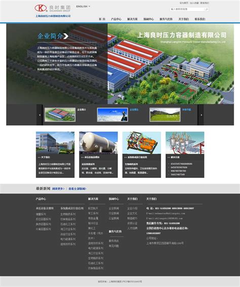 上海网站建设公司做网站要多少钱